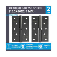 Врезные петли НОРА-М 750-5" ECO левые 120x80x2,5 графит, 2 шт. 18706