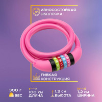 Тросовый кодовый замок для велосипедов и колясок Четыре сезона 100 см, розовый 79-0204