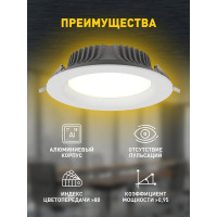 Светодиодный светильник даунлайт ЭРА SDL-10-90-30K-W30 встраиваемый круглый 30Вт 3000K 2700Лм D195x65, Б0049699
