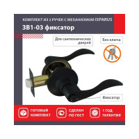 Ручка защелка НОРА-М Isparus ЗВ1-03 фиксатор черный 18809