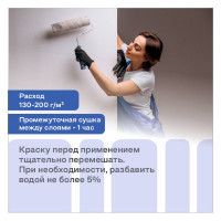 Краска интерьерная влагостойкая Obern 3 кг 17549