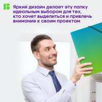 Папка на резинке Berlingo Radiance А4, 600 мкм, голубой/зеленый градиент, с рисунком FB4_A4003