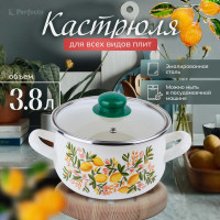 Стальная эмалированная кастрюля PERFECTO LINEA 3.8 л, серия лимон 50-138380