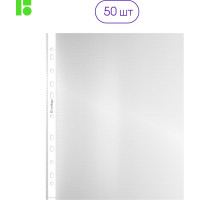 Папка-вкладыш с перфорацией Berlingo Squares, 50 шт в упаковке, А4, 60 мкм, рельефная текстура, матовая SPs_A4060 343695