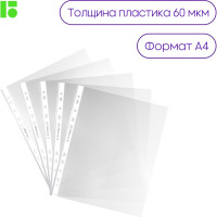 Папка-вкладыш с перфорацией Berlingo Squares, 50 шт в упаковке, А4, 60 мкм, рельефная текстура, матовая SPs_A4060 343695