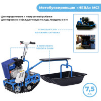 Мотобуксировщик НЕВА Мототехника МС1-ZS (GB225) 4650002230460