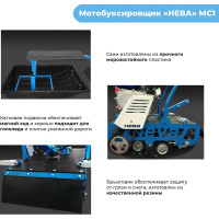 Мотобуксировщик НЕВА Мототехника МС1-ZS (GB225) 4650002230460