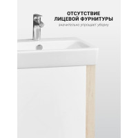 Тумба под раковину AQUATON Кантри 55 белый, дуб верона 1A257601AHB20