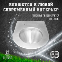 Антивандальный подвесной унитаз ООО Доминант (AISI 304) D-A1/02