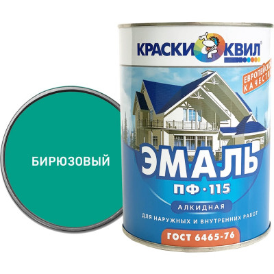 Эмаль Краски квил ПФ-115 4607023390864