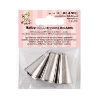 Набор кондитерских насадок S-Chief № 1, металл 452303