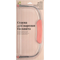 Струна для нарезки бисквита S-Chief металл 33 см розовый 609749