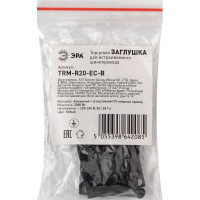 Заглушка ЭРА TRM-R20-EC-B торцевая для встраиваемого магнитного шинопровода NOVA TRM-R20, Б0054780