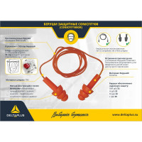 Беруши Delta Plus CONICFIT100 CONICFIT100OR