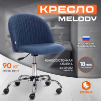 Кресло Tetchair MELODY велюр Clermon, светло-синий, 145 19140