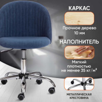 Кресло Tetchair MELODY велюр Clermon, светло-синий, 145 19140