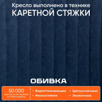 Кресло Tetchair MELODY велюр Clermon, светло-синий, 145 19140