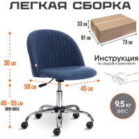 Кресло Tetchair MELODY велюр Clermon, светло-синий, 145 19140