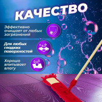 Сменная насадка для швабры из шенилла PERFECTO LINEA бордовая 44-431011