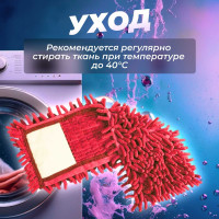 Сменная насадка для швабры из шенилла PERFECTO LINEA бордовая 44-431011
