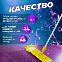 Сменная насадка для швабры из шенилла PERFECTO LINEA желтая 44-431016