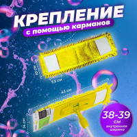 Сменная насадка для швабры из шенилла PERFECTO LINEA желтая 44-431016