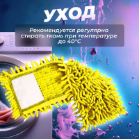 Сменная насадка для швабры из шенилла PERFECTO LINEA желтая 44-431016