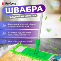 Швабра для пола PERFECTO LINEA с насадкой из шенилла, салатовая 43-401013