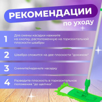 Швабра для пола PERFECTO LINEA с насадкой из шенилла, салатовая 43-401013