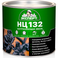 Эмаль Эксперт НЦ-132 (серая; 1,7 кг) 22741