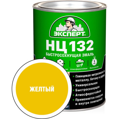 Эмаль Эксперт НЦ-132 (желтая; 0,7 кг) 28006