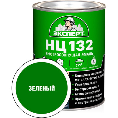 Эмаль Эксперт НЦ-132 (зеленая; 0,7 кг) 28010