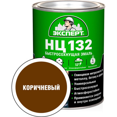 Эмаль Эксперт НЦ-132 (коричневая; 0,7 кг) 28014