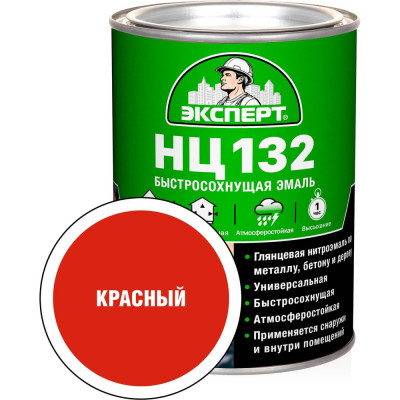 Эмаль Эксперт НЦ-132 (красная; 0,7 кг) 28017