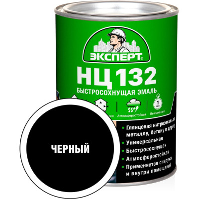 Эмаль Эксперт НЦ-132 (черная; 0,7 кг) 28026