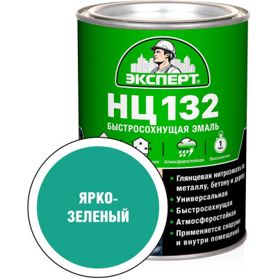 Эмаль Эксперт НЦ-132 (ярко-зеленая; 0,7 кг) 28028