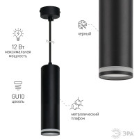 Подвесной светильник ЭРА PL16 BK MR16/GU10, черный, потолочный, цилиндр Б0055574