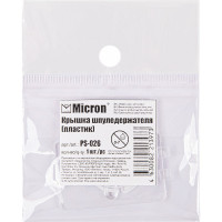 Крышка шпуледержателя Micron 653931