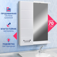Зеркало-шкаф Doratiz Вега 70 2711.073