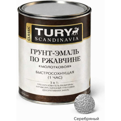 Грунт-эмаль по ржавчине 3 в 1 TURY МС-102 (молотковая; серебристая; 0,9 кг) T1-00011922