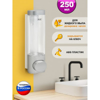 Дозатор для мыла Puff 8105S, 250 мл, хром, ABS-пластик 1402.019