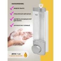 Дозатор для мыла Puff 8105S, 250 мл, хром, ABS-пластик 1402.019