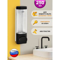 Дозатор для мыла Puff 8105Bl, 250 мл, черный, ABS-пластик 1402.02