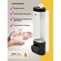 Дозатор для мыла Puff 8105Bl, 250 мл, черный, ABS-пластик 1402.02