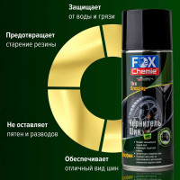 Чернитель шин Fox Chemie 0,52 л LMF46