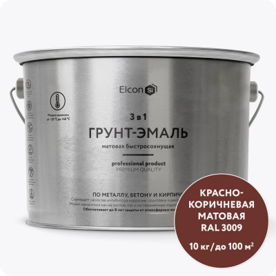 Быстросохнущая грунт-эмаль по металлу Elcon (3 в 1 по ржавчине; матовая; красно-коричневая; 10 кг) 00-00462655