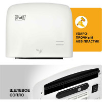 Электросушитель для рук Puff высокоскоростной, белый, 1250 Вт 8807 1401.383