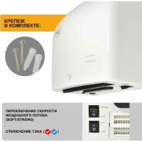 Электросушитель для рук Puff высокоскоростной, белый, 1250 Вт 8807 1401.383