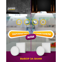 Светодиодная осветительная панель Lucem LED LM-LPS- 15W FLLPS160065L