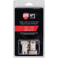 Набор нижнего подключения ROYAL THERMO прямой, раздельный, 3/4x3/4ЕК НС-1353995